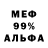 Amphetamine 98% Dmytro Suh