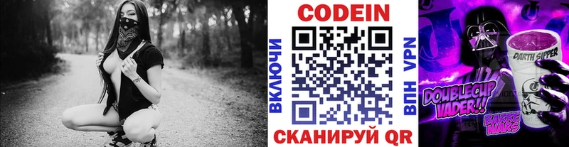 Кодеин напиток Lean (лин)  магазин  наркотиков  Сольвычегодск 