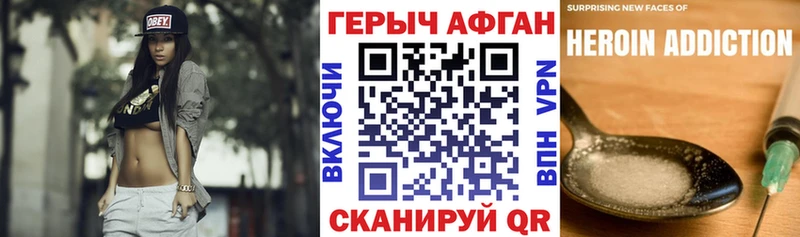 ГЕРОИН Афган  Сольвычегодск 