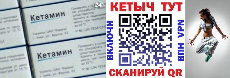 КЕТАМИН VHQ Сольвычегодск