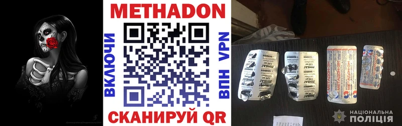 Метадон methadone  где найти   Сольвычегодск 